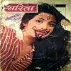 Document 10_67 Sarita (Feb 1st 1986) (Covers are damaged)