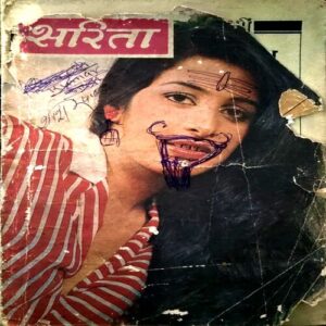Sarita (Feb 1st 1986) (Covers are damaged)