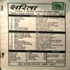Document 10_68 Sarita (Feb 1st 1986) (Covers are damaged)