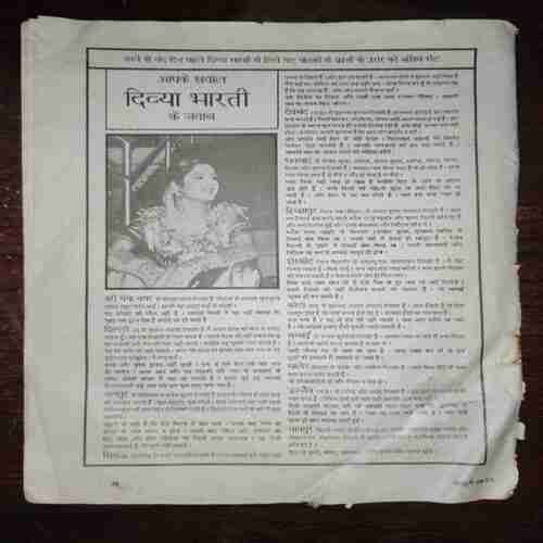 Mayapuri ( May 1993 ) ( Coverless )