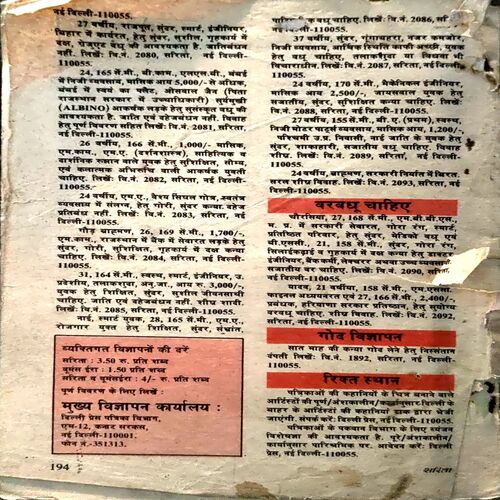 Document 10_69 Sarita (Feb 1st 1986) (Covers are damaged)