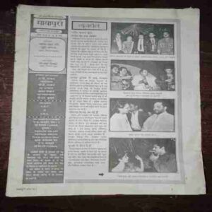 Document 10_7 Mayapuri ( March 1992 ) ( Coverless )