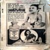 Kadambini (Sept 1980) (Coverless)