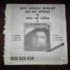 Document 10_70 Mayapuri ( December 1991 ) ( Front cover is missing )