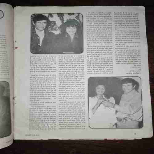Document 10_71 Mayapuri ( December 1991 ) ( Front cover is missing )