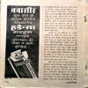 Kadambini (Sept 1980) (Coverless)