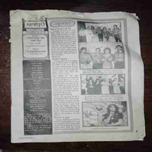 Document 10_73 Mayapuri ( November 1992 ) ( Front cover is missing )