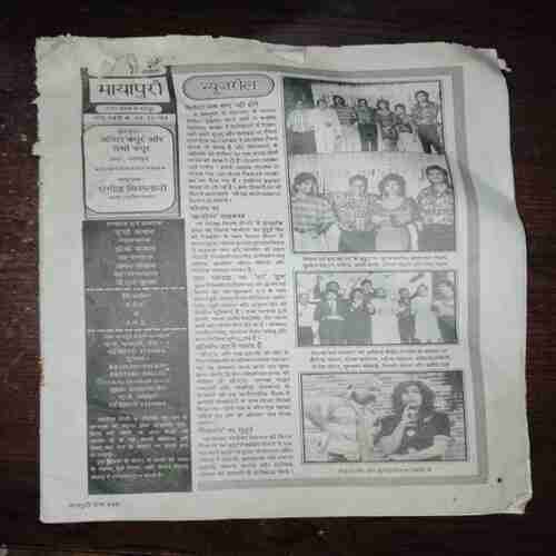 Document 10_73 Mayapuri ( November 1992 ) ( Front cover is missing )