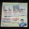 Manorama ( July 1992 ) ( Coverless )