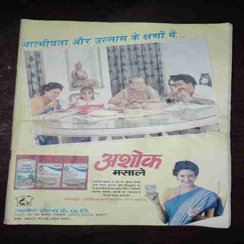 Document 10_76 Manorama ( July 1992 ) ( Coverless )