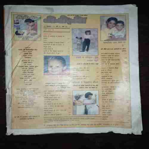 Manorama ( September 1992 ) ( Coverless )