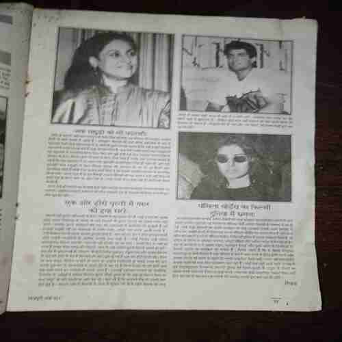 Document 10_8 Mayapuri ( March 1992 ) ( Coverless )