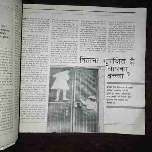 Manorama ( September 1992 ) ( Coverless )