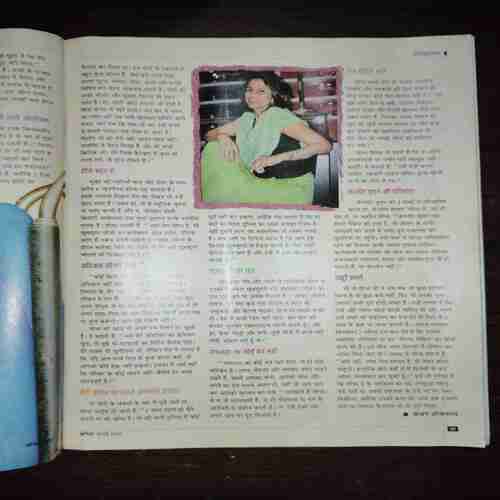 Document 10_86 Vanita ( July 2005 ) ( Coverless , Page no 19 is half cut )