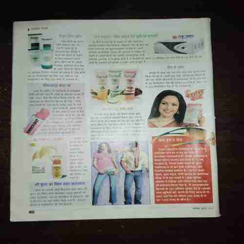 Document 10_87 Vanita ( July 2005 ) ( Coverless , Page no 19 is half cut )