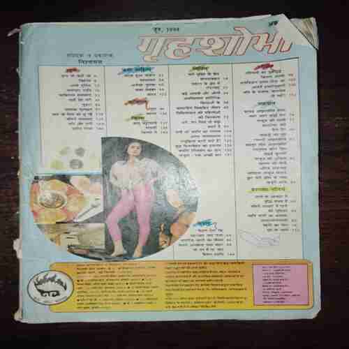 Document 10_88 Grihshobha ( June 1994 ) ( Coverless )