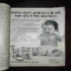 Document 10_89 Grihshobha ( June 1994 ) ( Coverless )