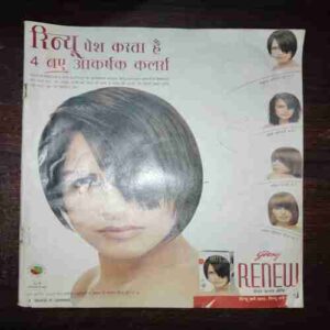 Document 10_91 Meri Saheli ( January 2005 ) ( Coverless )