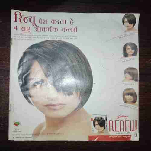 Document 10_91 Meri Saheli ( January 2005 ) ( Coverless )