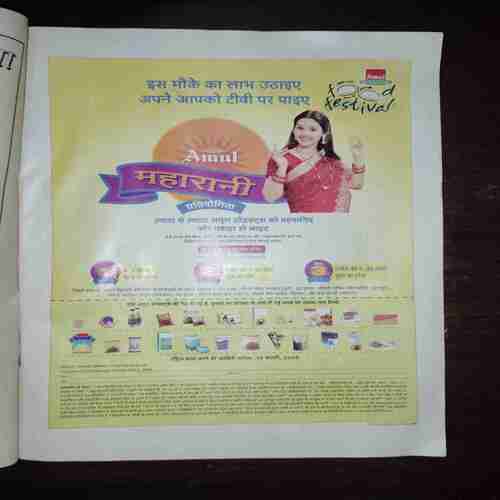 Document 10_92 Meri Saheli ( January 2005 ) ( Coverless )