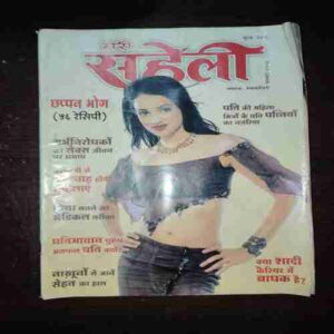 Document 10_94 Meri Saheli ( February 2008 )
