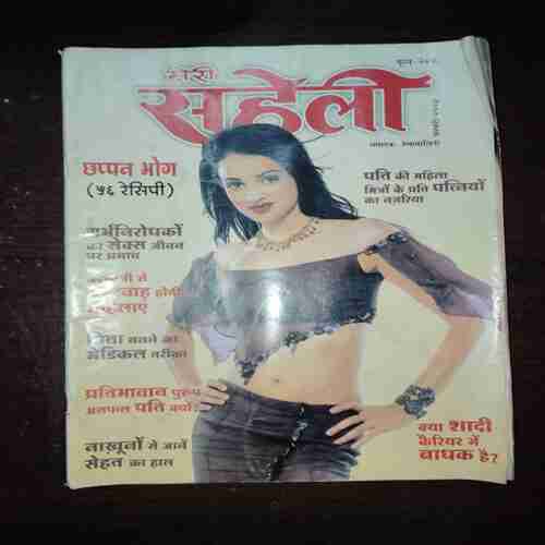 Document 10_94 Meri Saheli ( February 2008 )