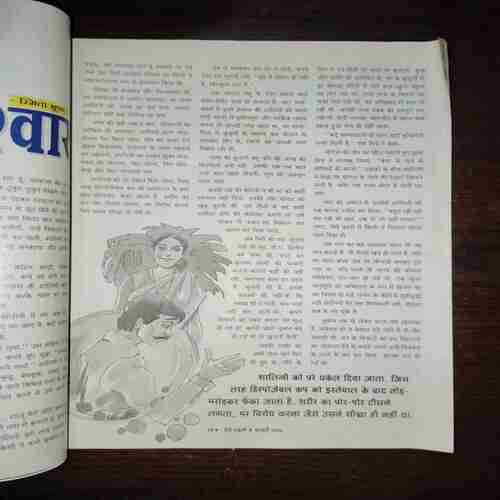 Document 10_95 Meri Saheli ( February 2008 )