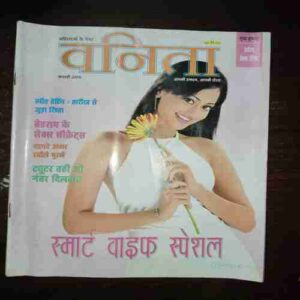 Vanita ( February 2005 )