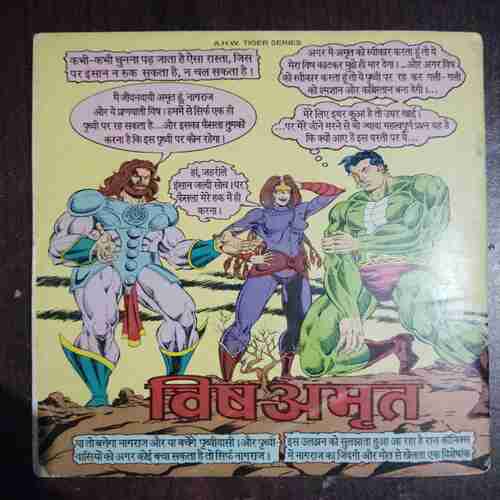 Nagraj Ka Insaaf ( Rs. 25 )