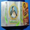 Document 11_11 AUDIO CASSETTES ;HEER RANJHA