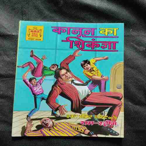 Document 11_11 Kanoon Ka Shikanja