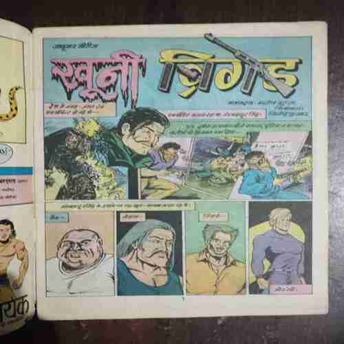 Khooni Brigade ( Jadugar Series )