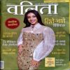 Vanita (Feb 2026)