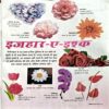 Vanita (Feb 2026)