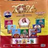 Vanita (Feb 2026)