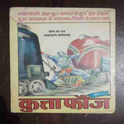 Khooni Brigade ( Jadugar Series )