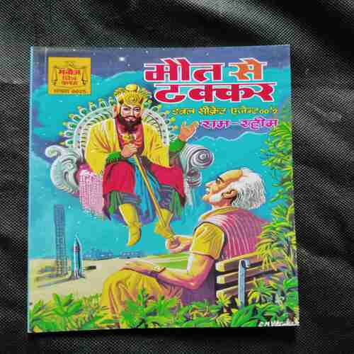 Maut Se Takkar