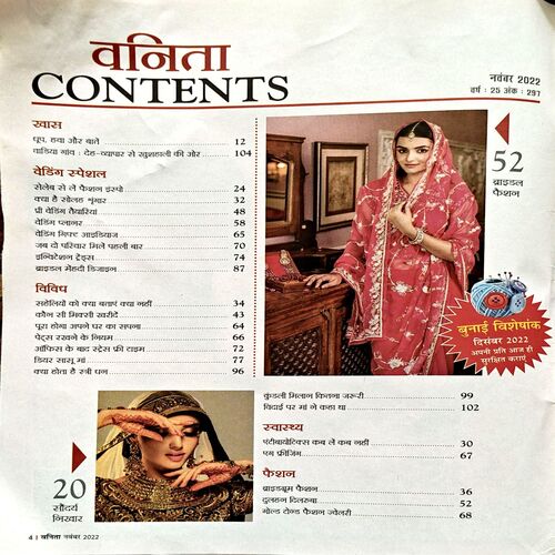 Document 11_17 Vanita (Nov 2022)