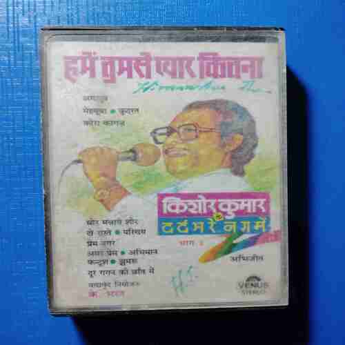AUDIO CASSETTES ; HAME TUMSE PIYAR KITNA