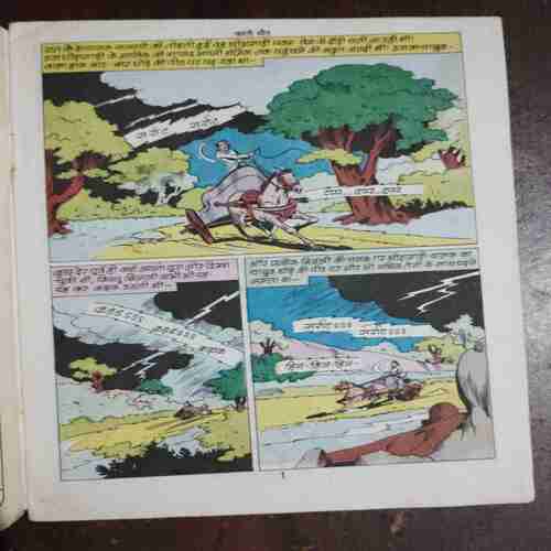 Document 11_17 Kali Maut ( Rs. 6 , No. 212 )