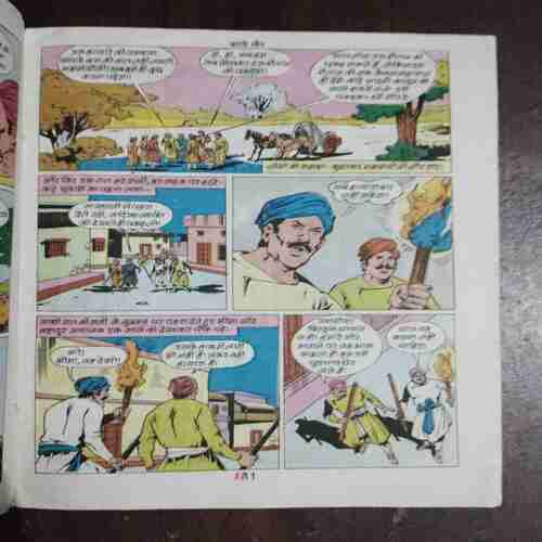 Document 11_18 Kali Maut ( Rs. 6 , No. 212 )