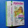 AUDIO CASSETTES ; HAME TUMSE PIYAR KITNA