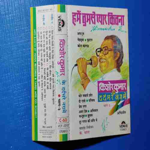 AUDIO CASSETTES ; HAME TUMSE PIYAR KITNA