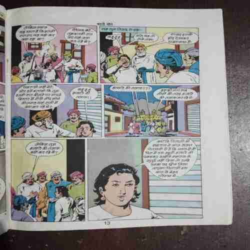 Document 11_19 Kali Maut ( Rs. 6 , No. 212 )