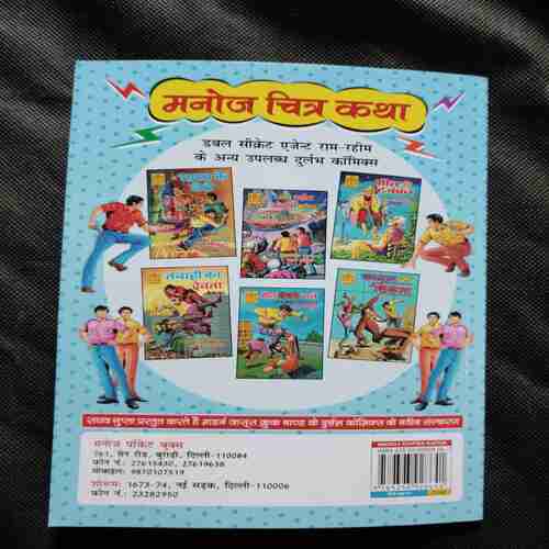 Maut Se Takkar