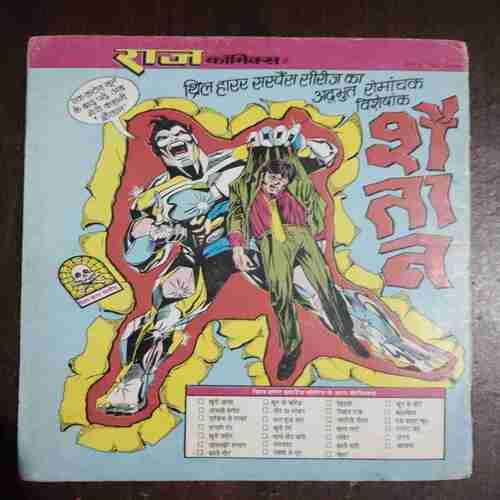 Document 11_20 Kali Maut ( Rs. 6 , No. 212 )