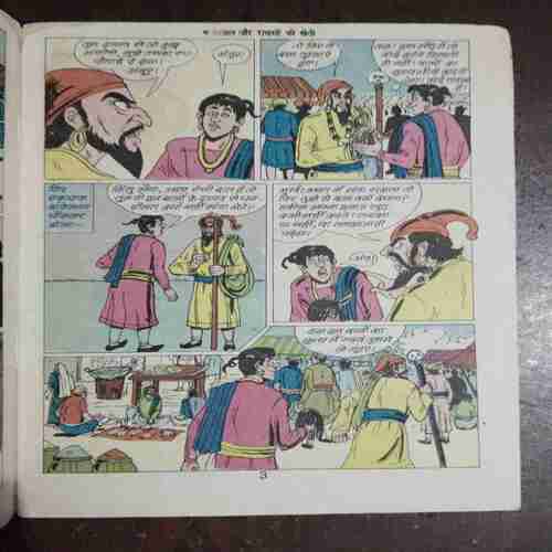 Bankelal Aur Rakshaso Ki Kheti ( Rs. 8 )