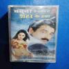 AUDIO CASSETTES ; BABUNI KE LAGAL BAA SHAHAR KE HAWA