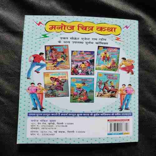 Document 11_25 Maut Bechne Wale