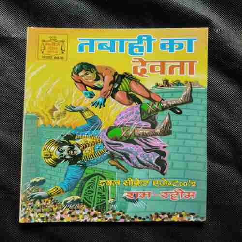Document 11_26 Tabahi Ka Devta
